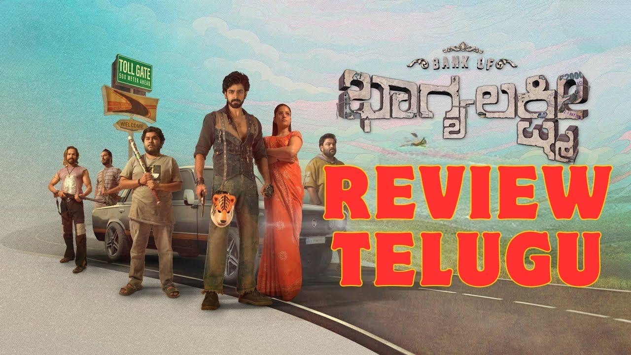 Bank of Bhagyalakshmi review Telugu || Bank of Bhagyalakshmi Trailer Telugu || Telugu movies 