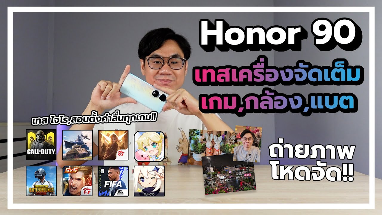 รีวิว Honor 90 อวตารHuawei ขอสานต่อ P Series ในกล่องมีอะไร,สเปค,กล้อง,เกม พร้อมโปรโมชั่นพิเศษ