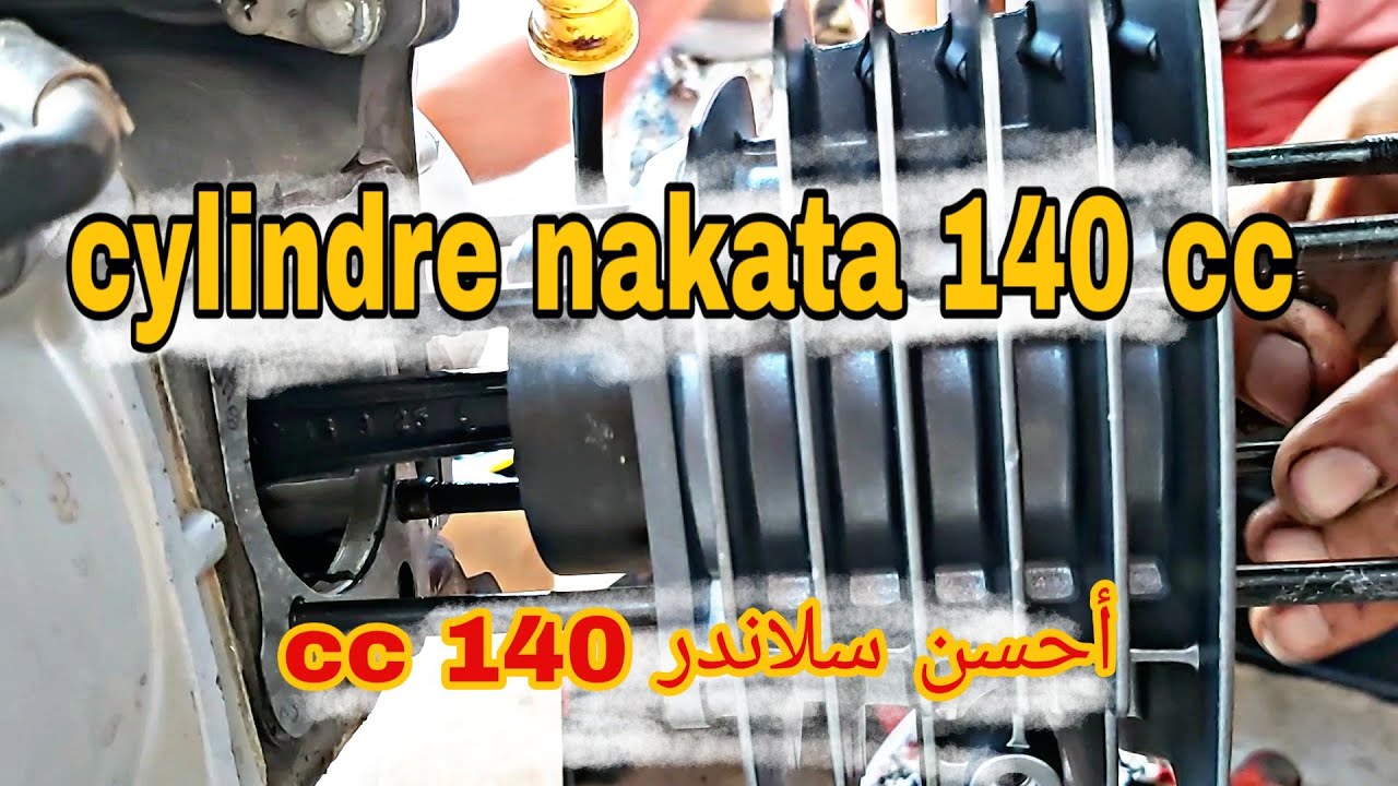 Préparation cylindre 140 cc Nakata - سلاندر 140 ناكاتا احسن سلاندر في بريباراسيون