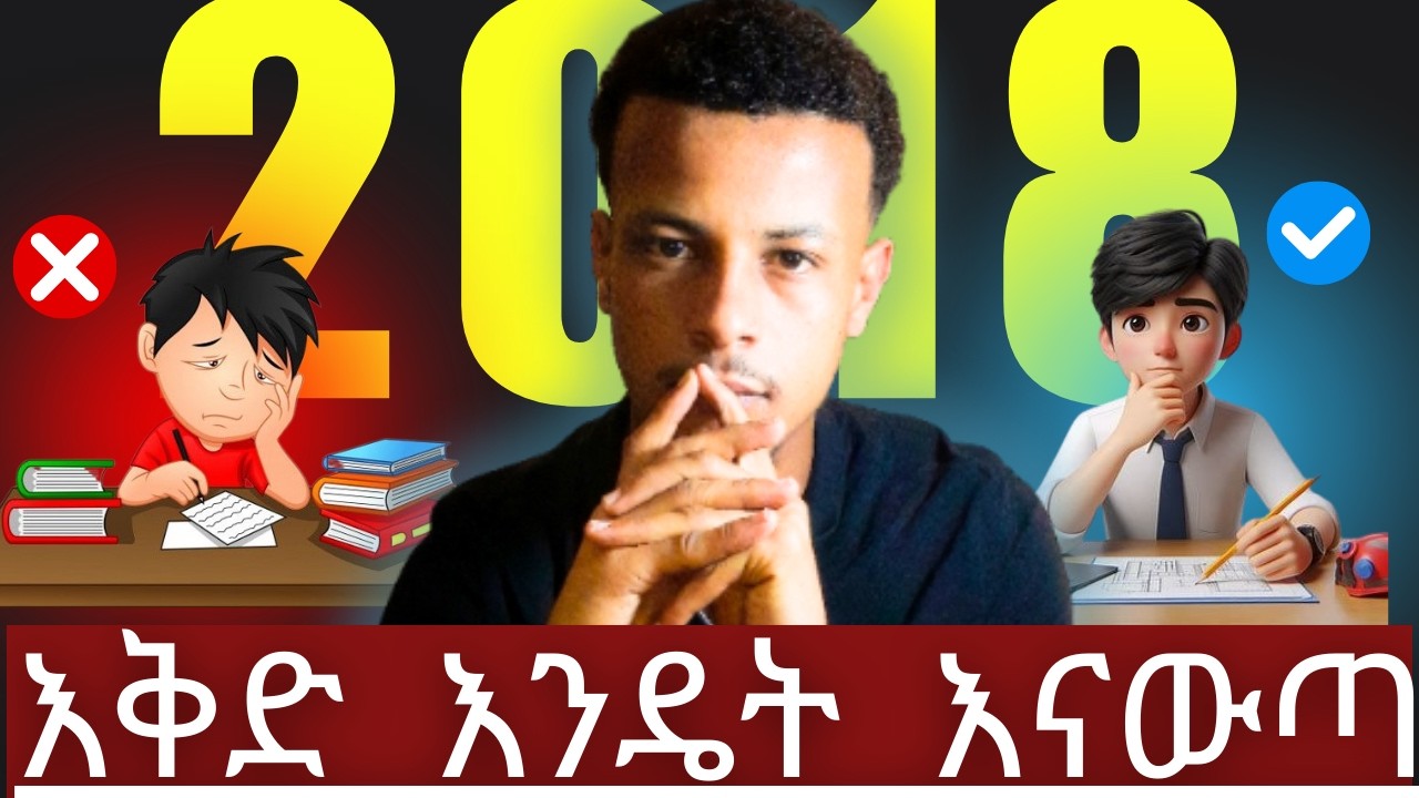 በ አድስ ዓመት ውጤታማ እቅድ እንዴት ማውጣት እንችላለን? | how to make a Plan Revealed! #vlog #plans