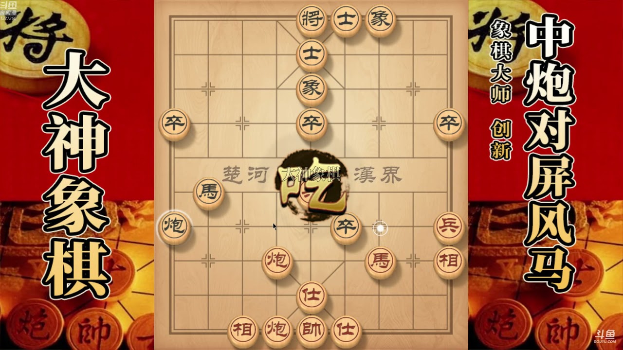 大神象棋：邵东市代表队冠军刘竹青开局丢子，残棋毫无游戏体验