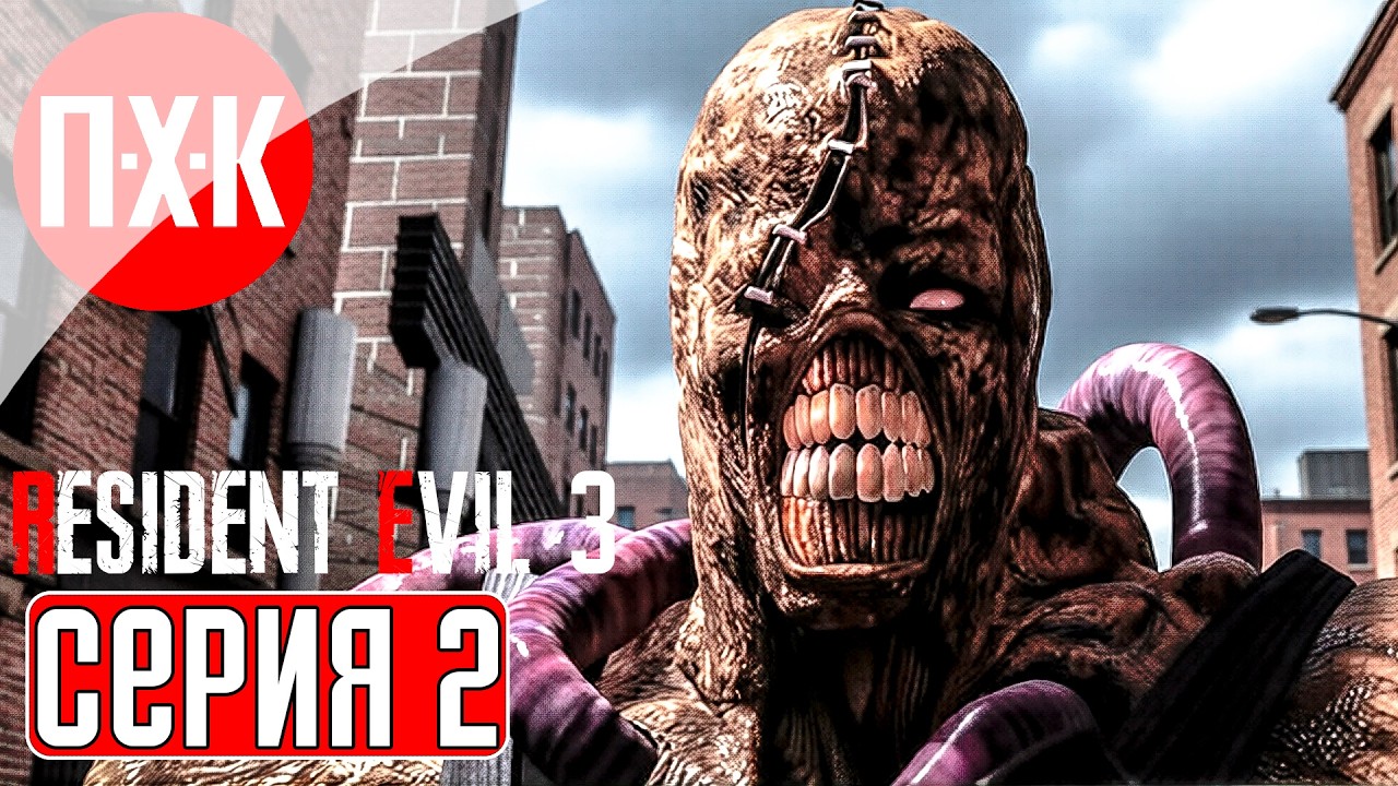 RESIDENT EVIL 3 Прохождение 2 ᐅ Марафон серии Resident Evil (В ожидании Resident Evil Requiem).