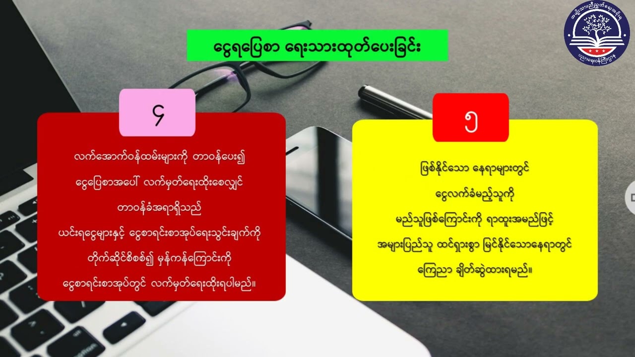 TE CPD (Episode 115) - Management  (Part 2)