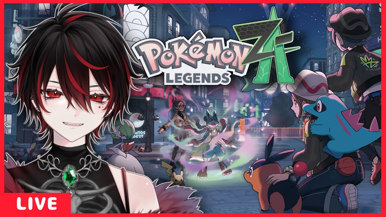 【ポケモンZA】完全初見ZA!数世代振りで知らないことだらけ！#5【夜刀神グリム】