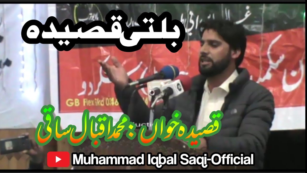 ||Muhammad Iqbal Saqi||Balti Qasida||Jamia Masjid Skardu||
