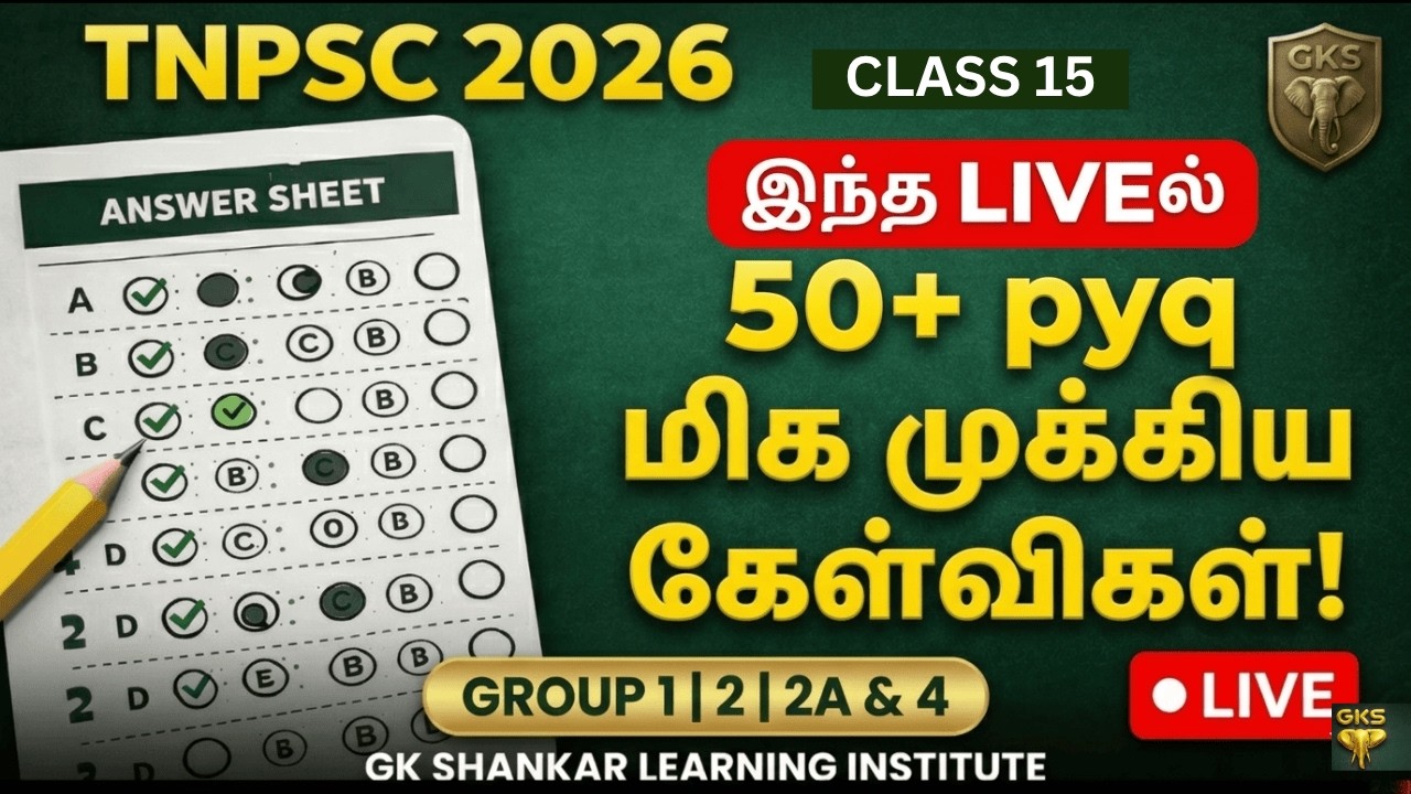 🔴 TNPSC 2026 Daily MCQ Discussion | Group 1,2,2A,4 | Syllabus Based Questions | Class 15