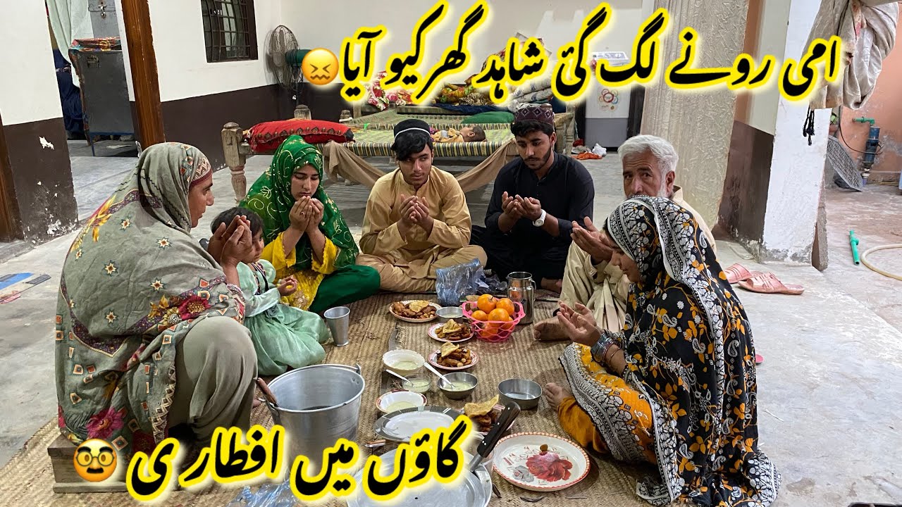Ammi rone lag Gai||😱 Shahid Ghar kyon aaya gaon mein Afatari||🫢 Shahid vlogs 