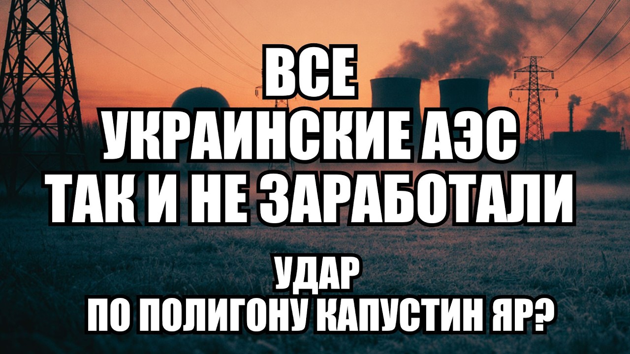 🔥Дневной выпуск новостей 08.02.26