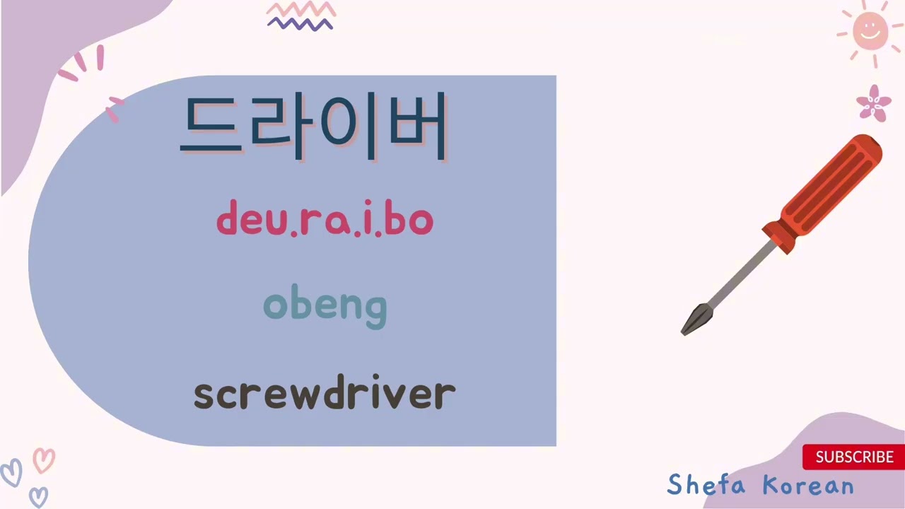 Belajar Bahasa Korea Kosakata Peralatan Kerja Bahasa Korea | Work equipment Vocabulary in Korean