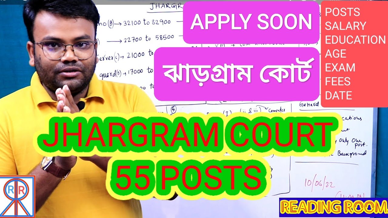 DISTRICT COURT | Jhargram Court | Jhargram Court Recruitment | jhargram.gov.in recruitment 2022