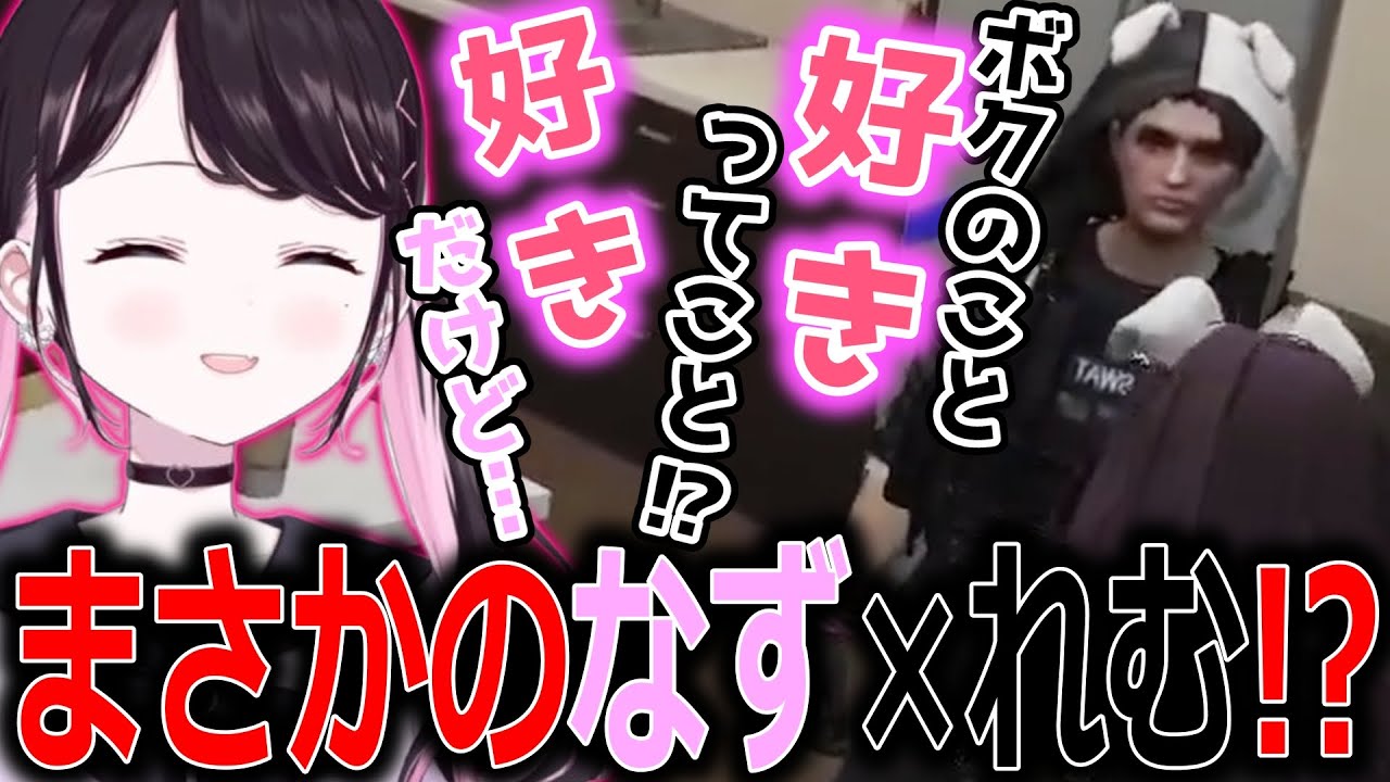 【ストグラ切り抜き】寝てほしくないれむ先にまるで告白みたいな止め方をしてしまうなずぴ【ぶいすぽっ！/花芽なずな/切り抜き】