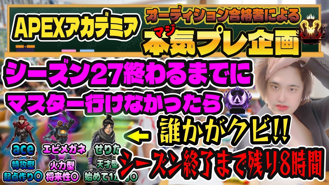 『APEX/顔出し』最終日！千の夢を託された最終決戦！(残り8時間)
