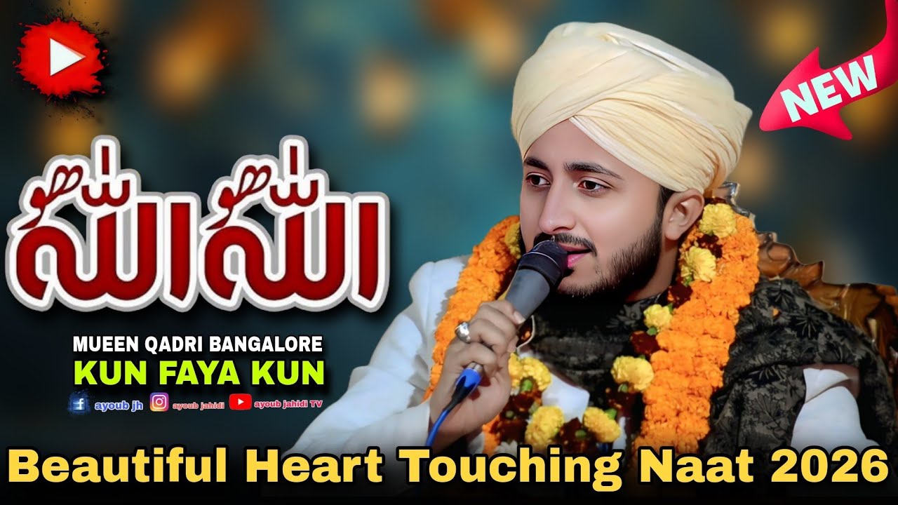 Allah Hu Allah Hu | Mueen Qadri Bangalore | Beautiful Heart Touching Naat 2026