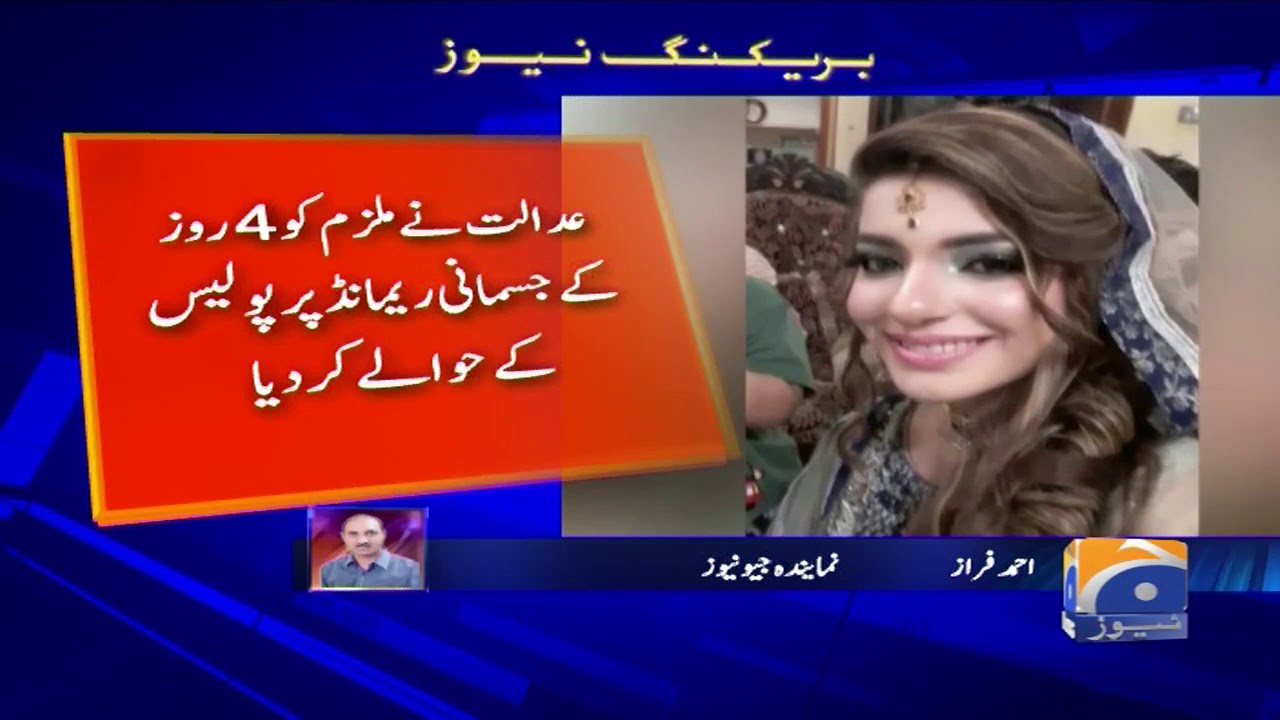Lahore: Hira Case
