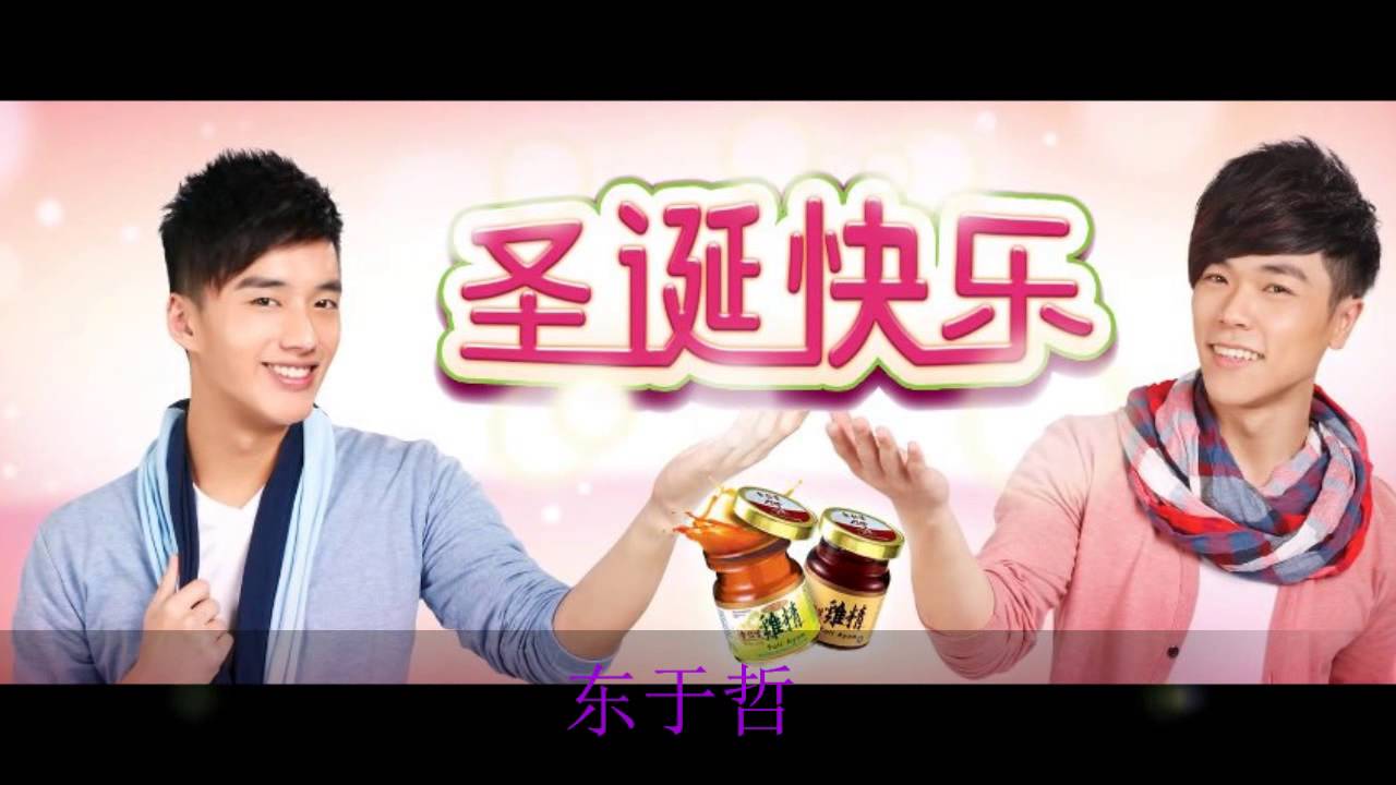 奇迹一帮的祝福 广告