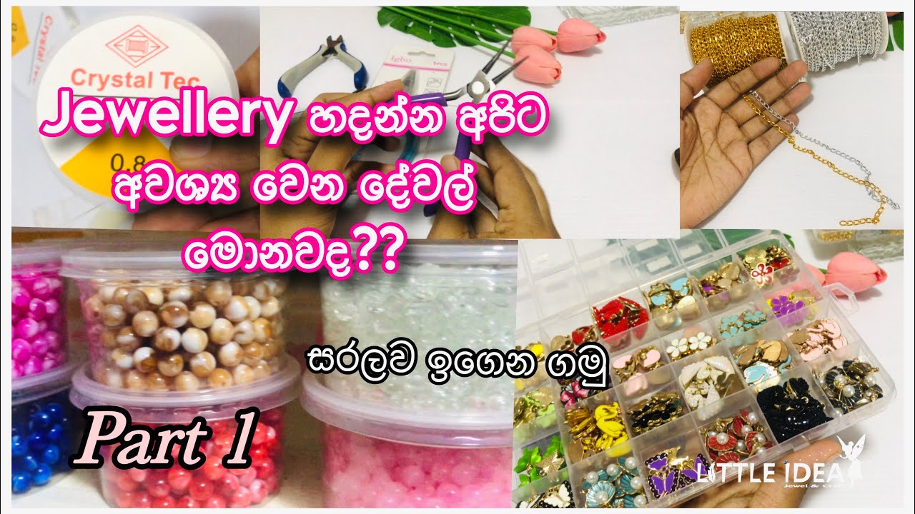 jewellery business එකට අවශ්‍ය කරන findings | bracelet හදන්න ඕන කරන දේවල් | please subscribe & share