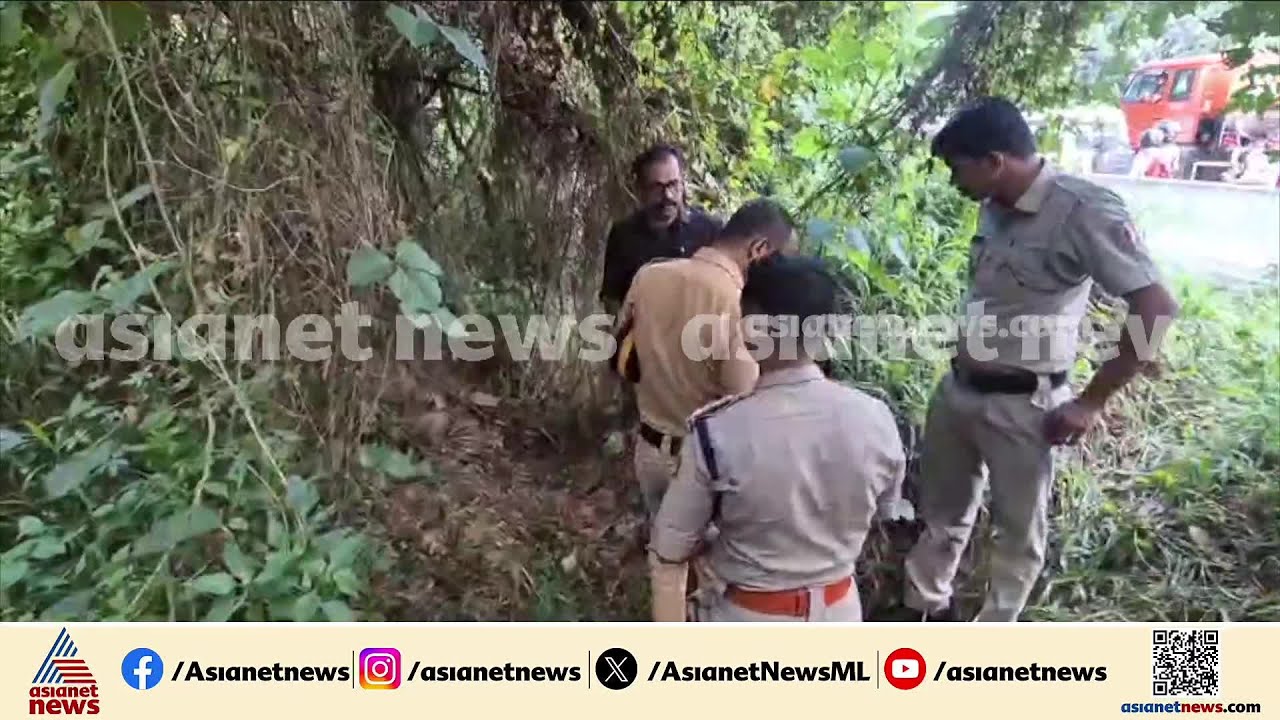 ചേർത്തല റെയിൽവേ സ്റ്റേഷന് സമീപം അസ്ഥികൂടം; പുരഷന്റേതെന്ന് സംശയം |Cherthala Railway Station