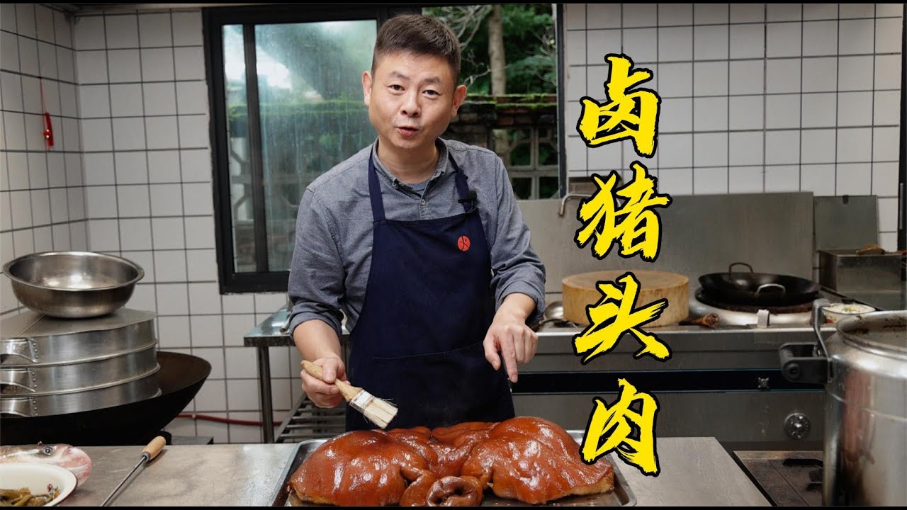 【火筵家常】妈妈锅厂的老朋友想吃四川卤味卤猪头，新起一锅卤水过程详细分享