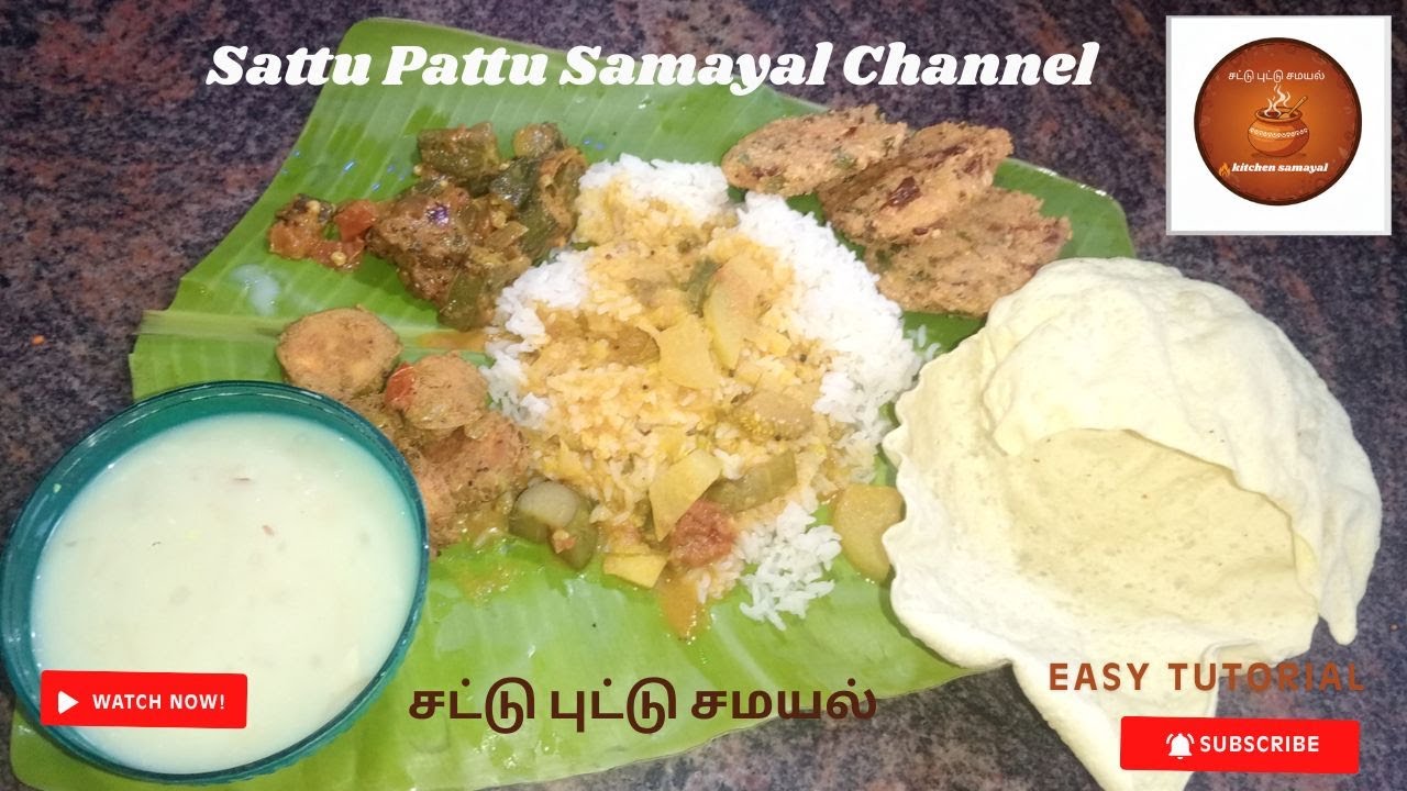 தை கிருத்திகை சாப்பாடு😊👌Thai Krithigai food recipe in Tamil #trending #foodcook #indianfoodrecipes