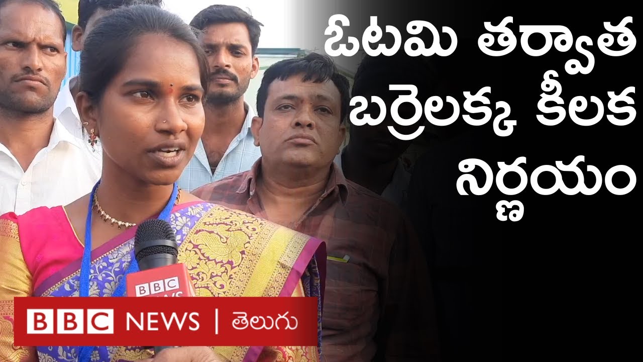 Barrelakka Shirisha - Kollapur Result:  ఓటమి తర్వాత బర్రెలక్క కీలక నిర్ణయం..