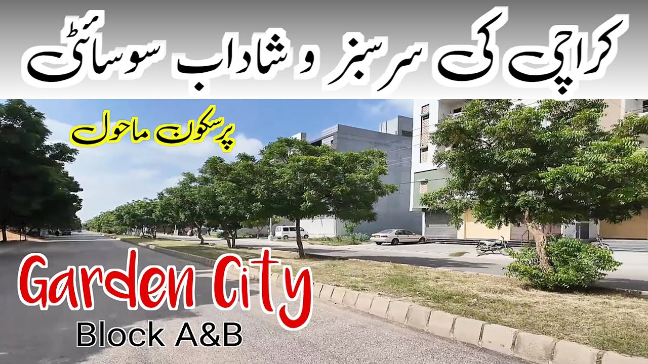 Garden City Scheme 45 Ki Leased Society | Mohsin Shabbir | Property Vlog