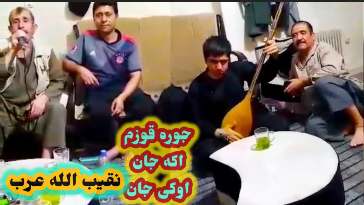 نقیب الله عرب جوره قوزم و اکه جان