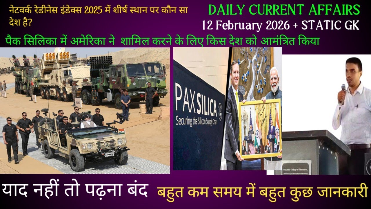 12 January 2026 | Current Affair Today |Current Affairs | Ssc | Rrb Ntpc|Bpsc|  UPSC By vikash Sir