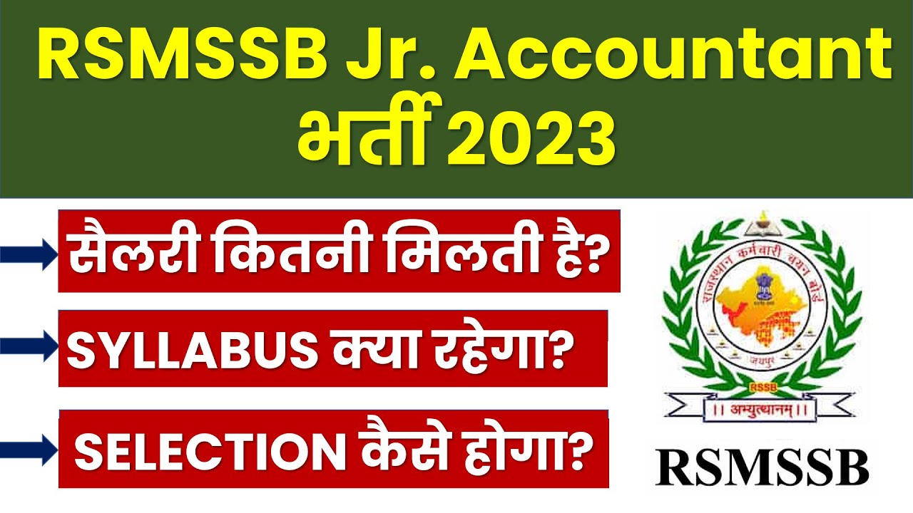 RSMSSB Junior Accountant vacancy 2023 | RSMSSB Junior Accountant syllabus | RSMSSB Junior Accountant