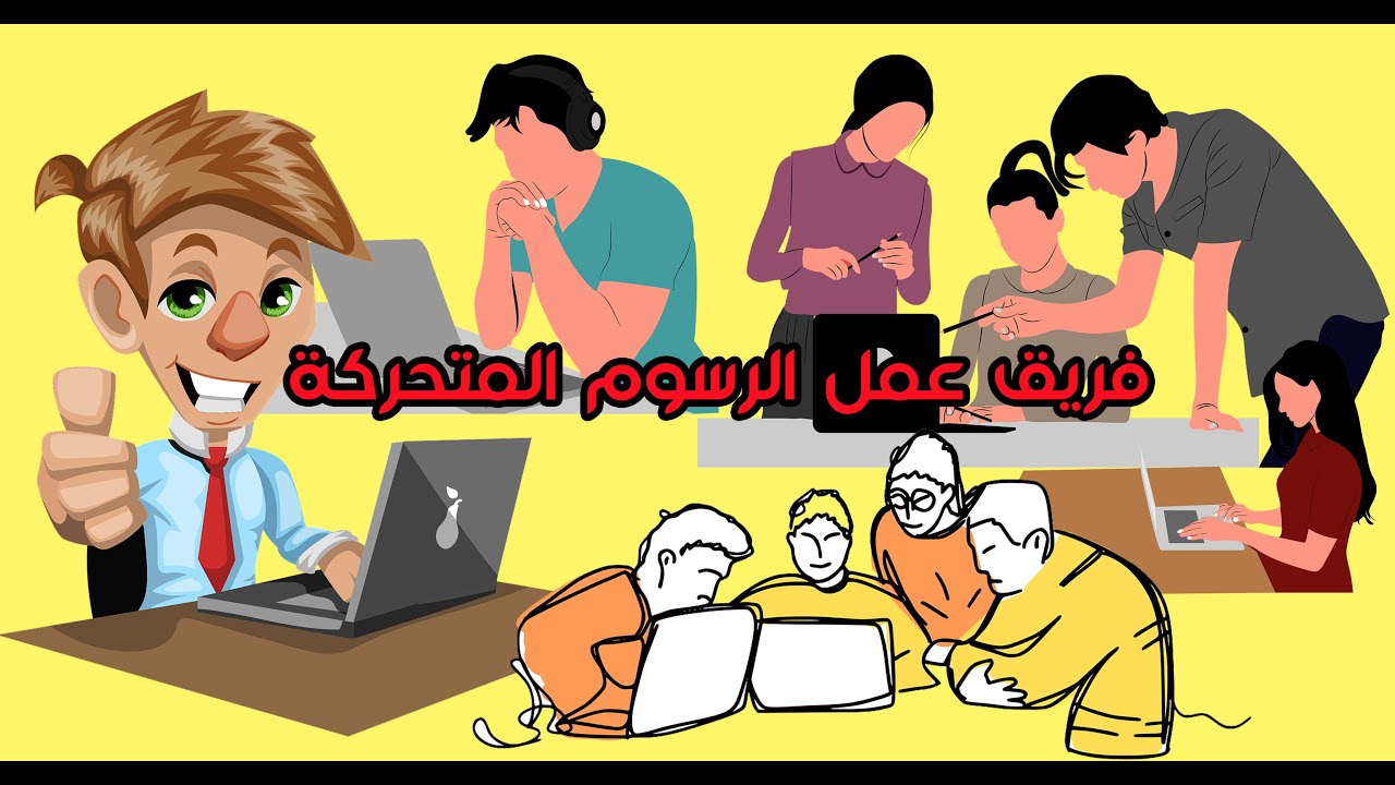 معلومات مهمة عن صناعة الرسوم المتحركة
