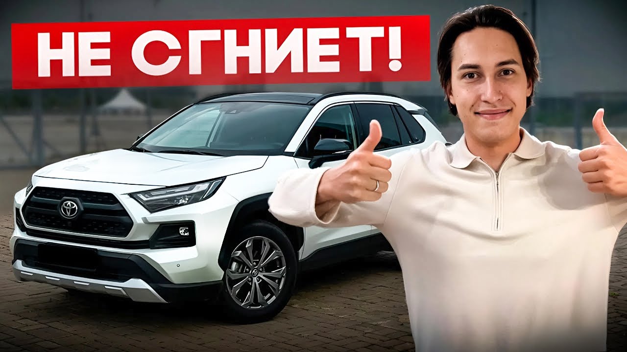 Что будет с TOYOTA RAV4 из КИТАЯ спустя 2 года...