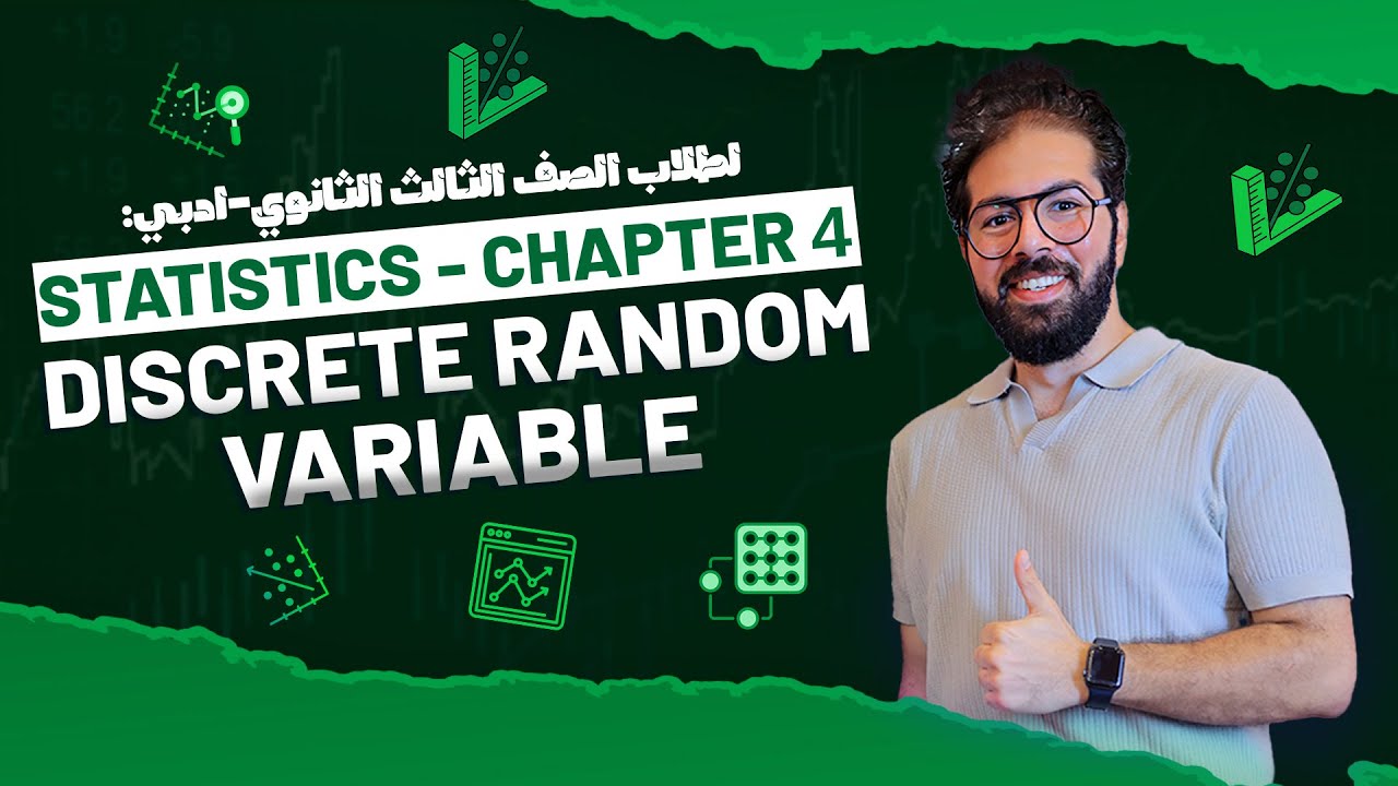Secondary Three | Statistics -  احصاء لغات | Session 10 ( Discrete random variable )