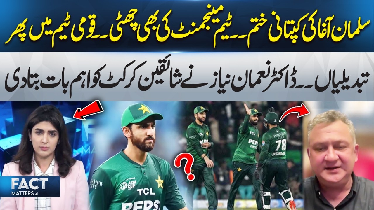 Salman Agha Removed as Captain – Team Management Also Axed | Major Changes Announced | Fact Matters