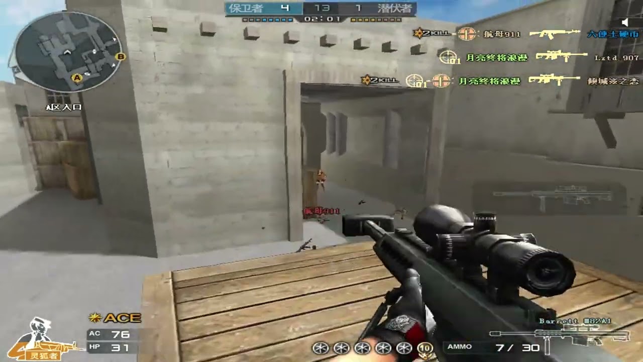 CF : Barrett M99 - Highlights S&D Crossfire China p8