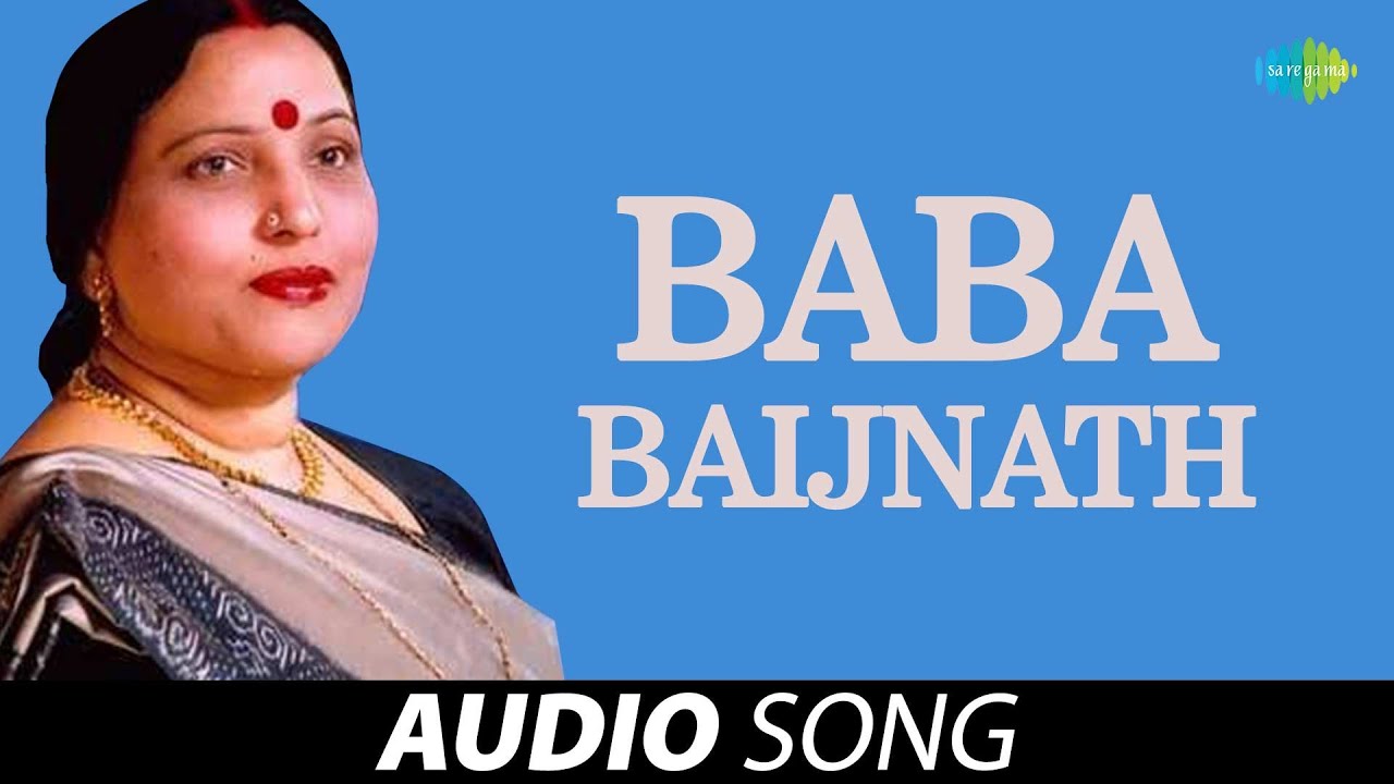 बाबा बैद्यनाथ | Baba Baijnath | Sharda Sinha | Bhojpuri Classic Songs