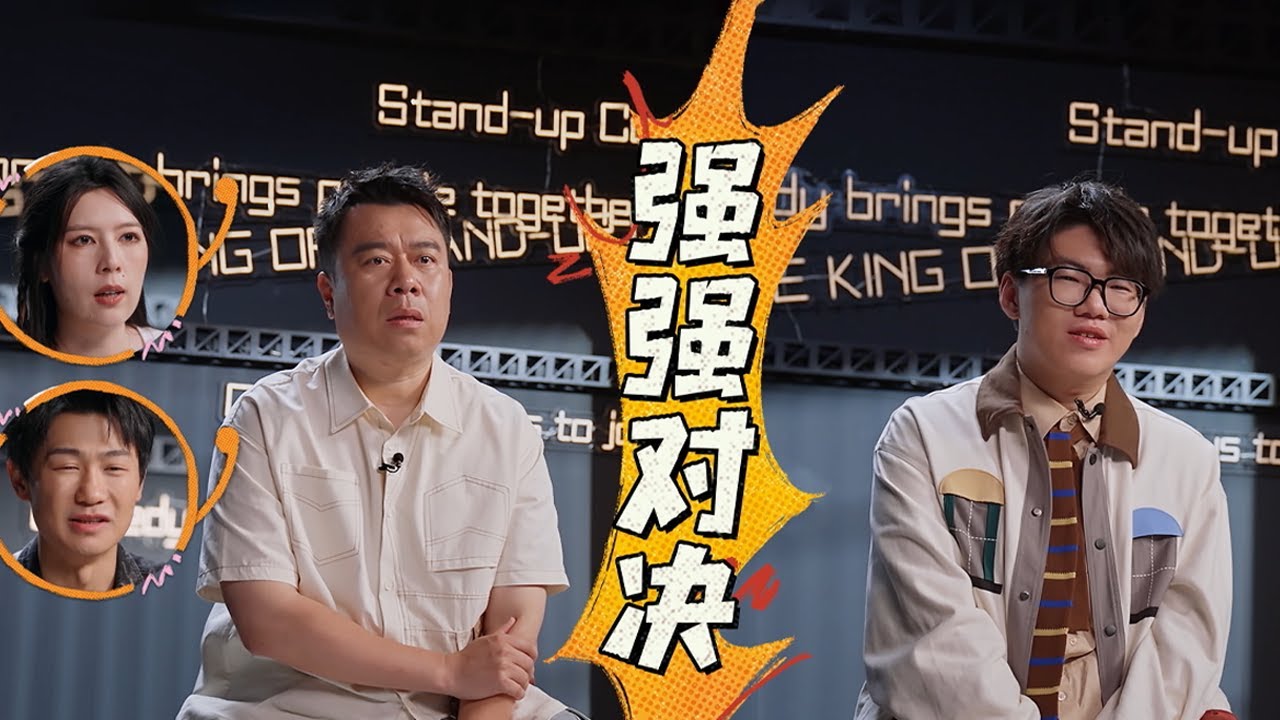 良言 VS 谢谢 强强对决，北京话自带阴阳怪气，别人拼爹拼房，我拼墓地，谢谢18岁全款拿下未来墓地！#搞笑 #脱口秀 #喜剧大联盟 #喜剧之王单口季2
