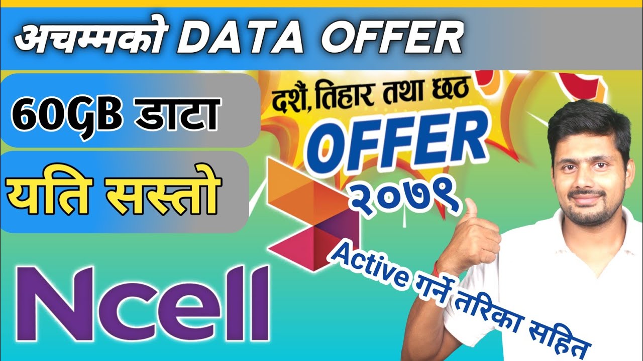 Ncell Dashain Tihar Offer 2079 || Ncell Festival Offer 2079 || Ncell Chepest Data Offer