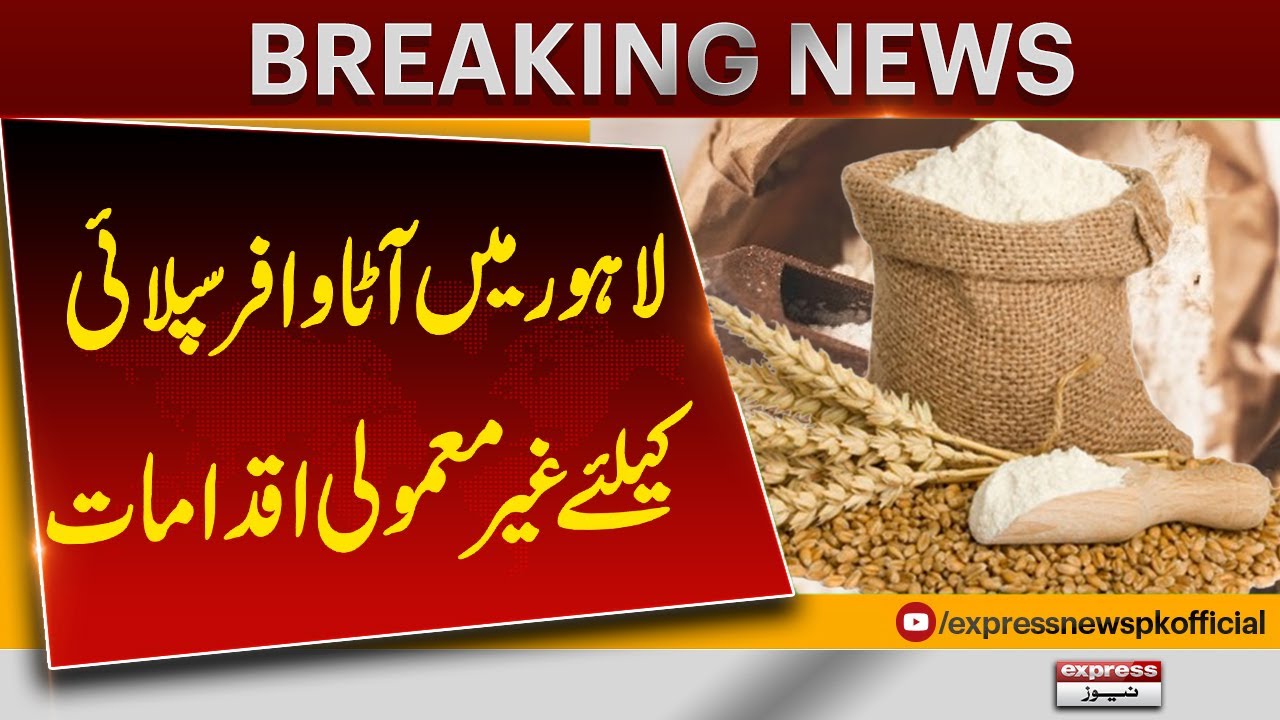 Good News for Lahore! Govt Ensures Ample Wheat Flour Supply | Pakistan News