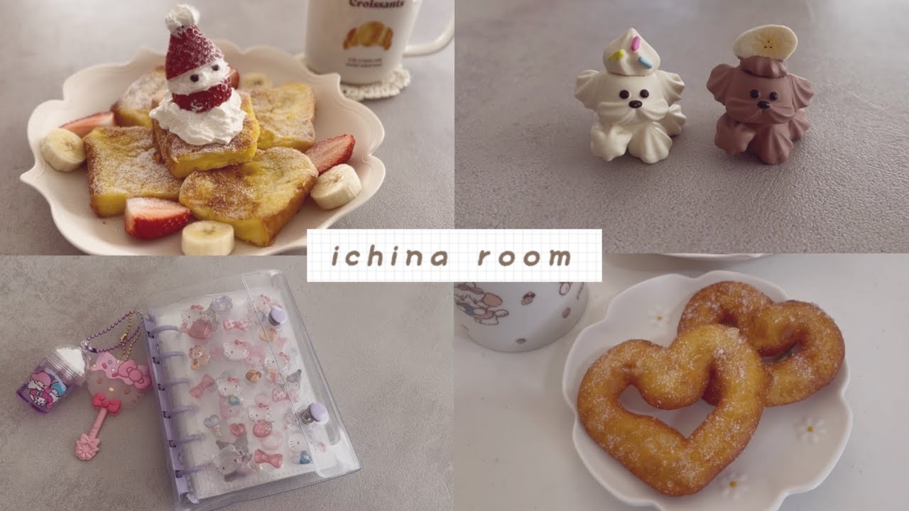 甘い朝ごはんとお菓子作り🍓🍞🥣ガチャ活・シール帳