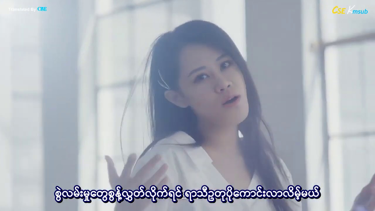 Meng ran - stay young myanmar sub