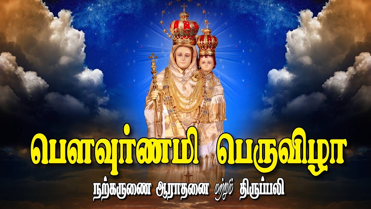 🔴நேரலை 21.06.2024 பௌர்ணமி நற்கருணை ஆராதனை & திருப்பலி | மழை மலை மாதா அருள்தலம், அச்சிரப்பாக்கம்.