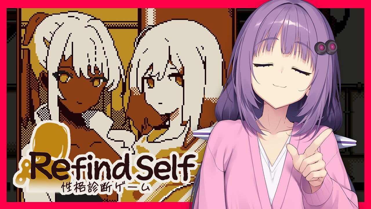 【Refind Self: 性格診断ゲーム】勇者になりたいゆかり