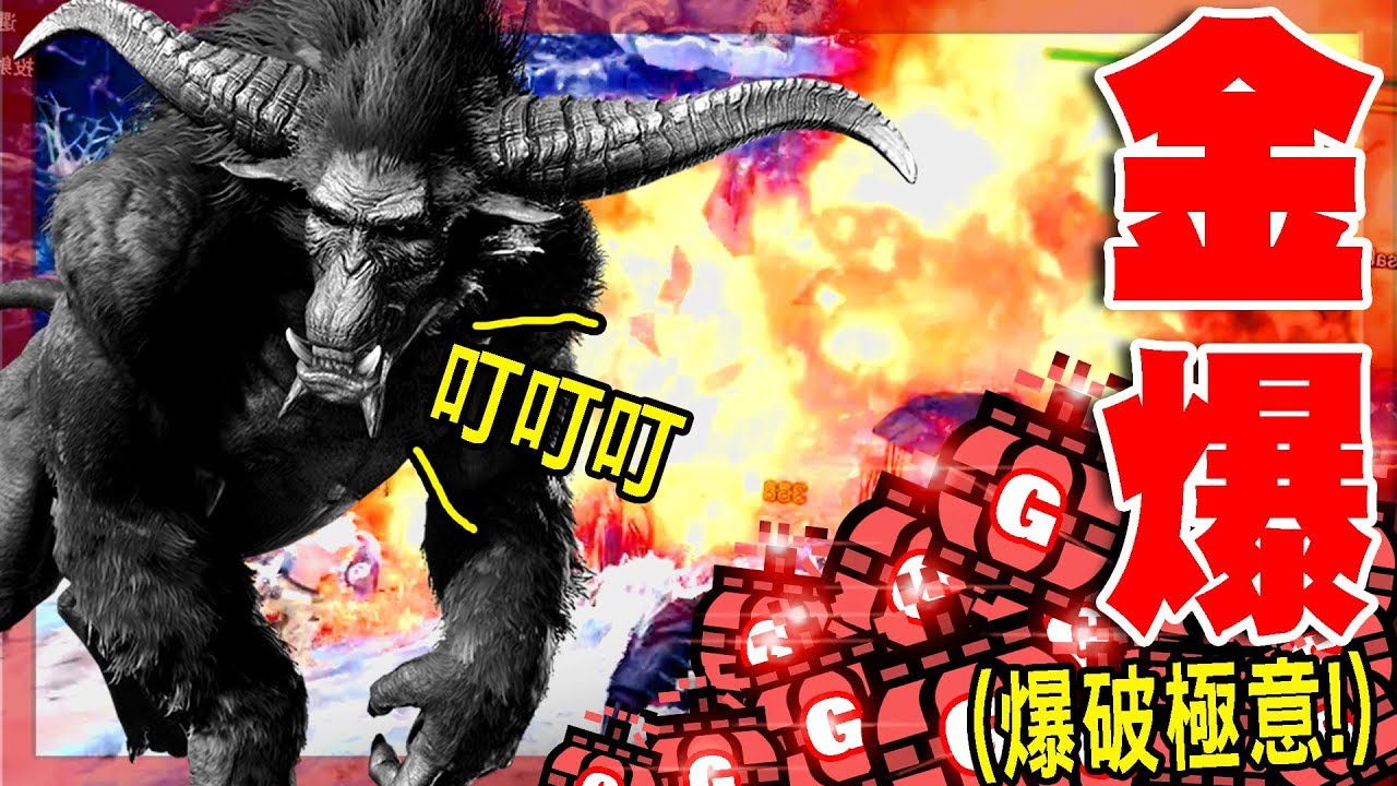 【魔物獵人世界冰原MHWI】當金獅子遇上冰原爆破小組!-爆破神教!#9
