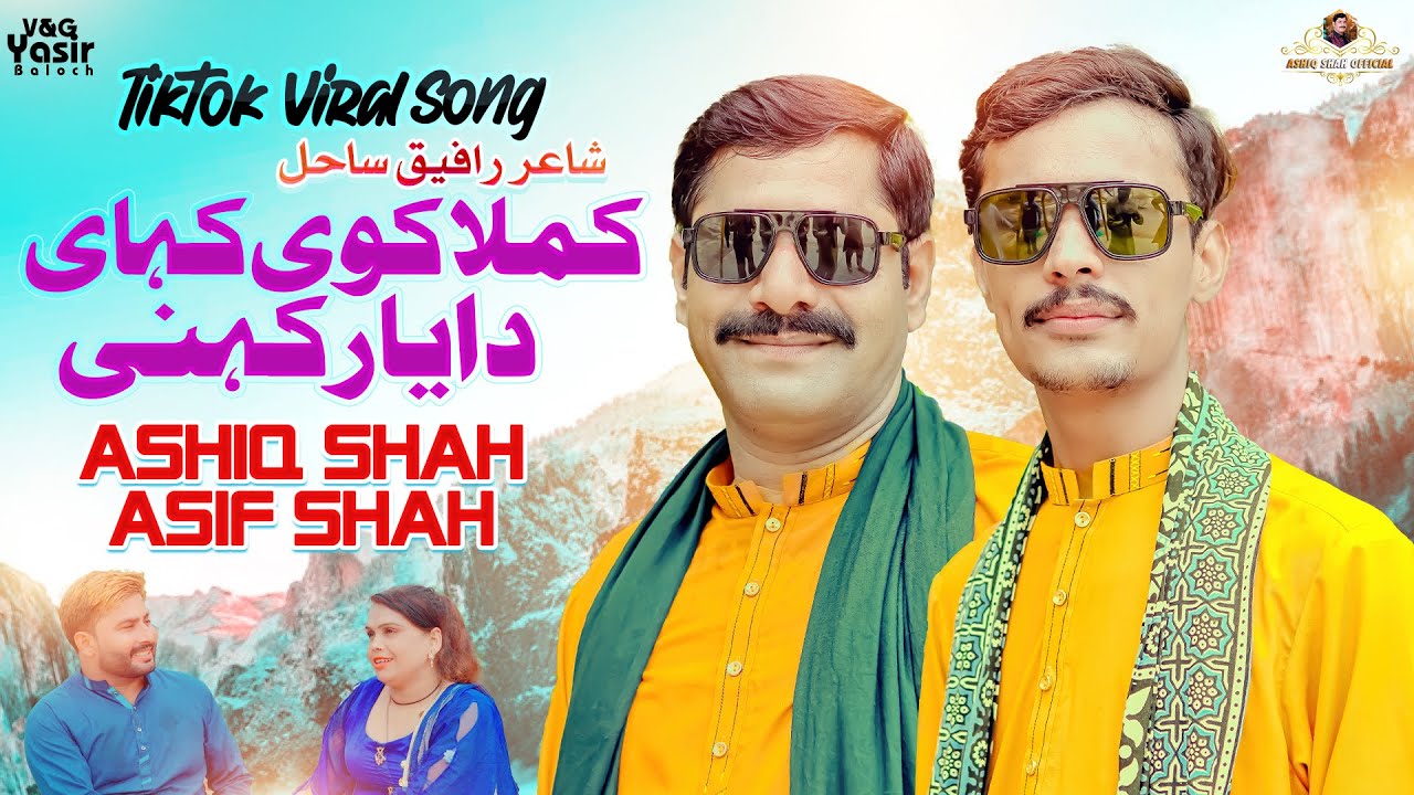 Kamla Koi Kaheen Da yaar Kaini Ashiq Shah Asif Shah New saraiki song 2025 New Punjabi song