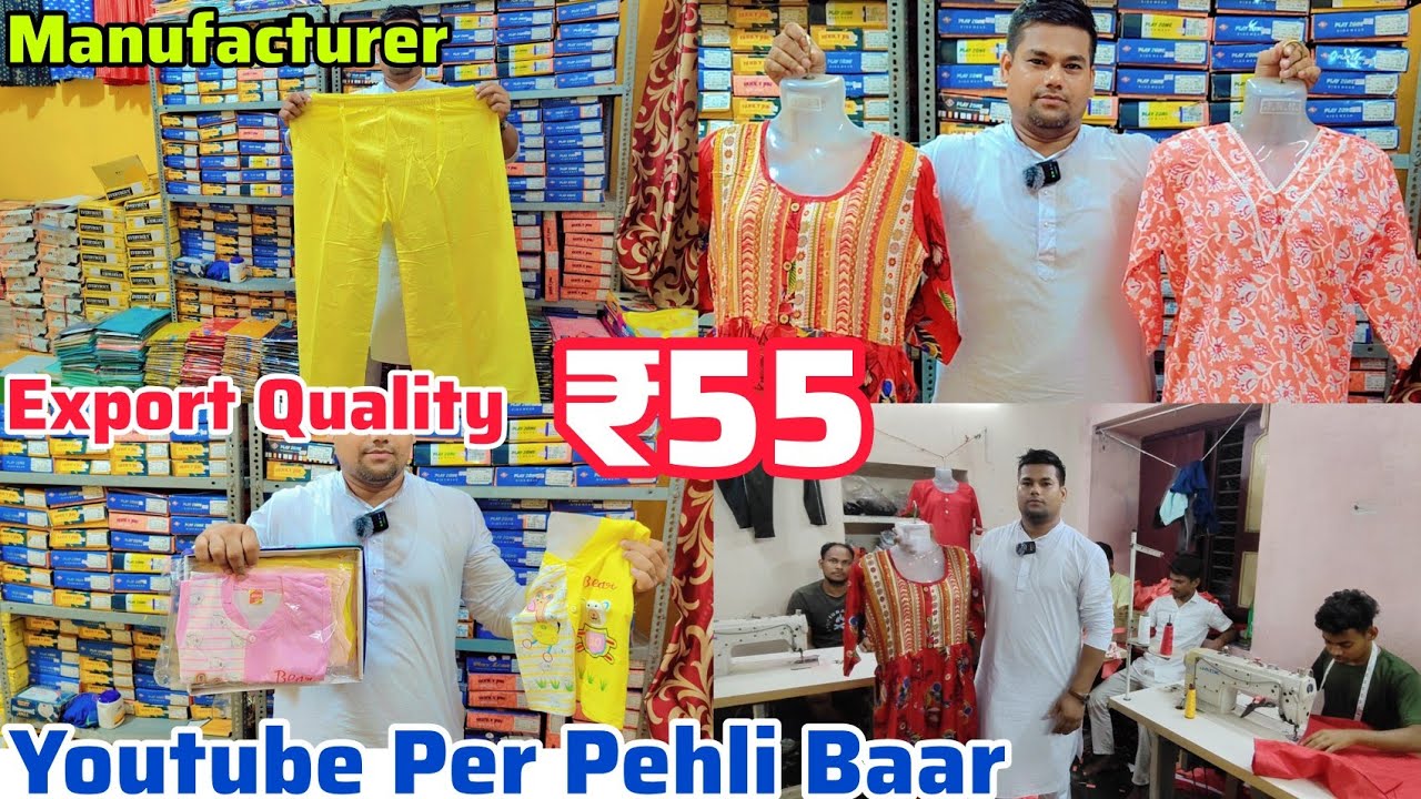 Tshirt wholesale market in kolkata || Kurti Manufacturer in Kolkata || Kids wear || Maa Enterprise