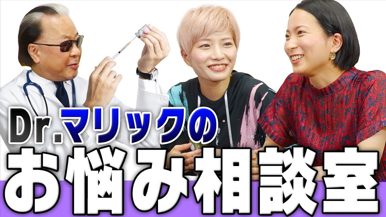 【あるある】男性客からのお誘いに困惑　女性マジシャンの悩みをマリック一刀両断