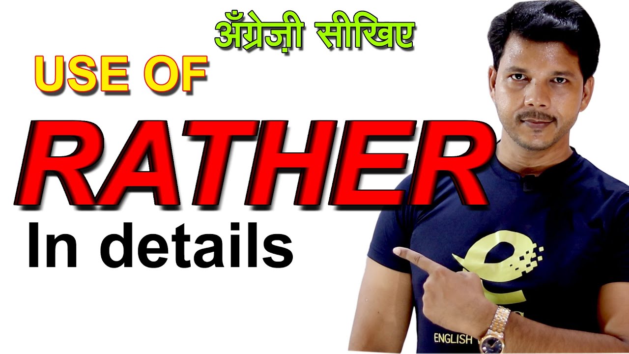USE OF RATHER || WHAT IS RATHER