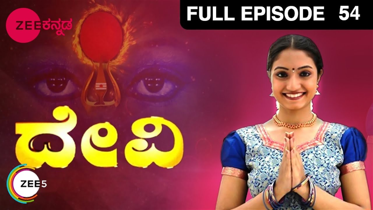 EP 54Деви- Индийское телешоу Каннада - Зи Каннада