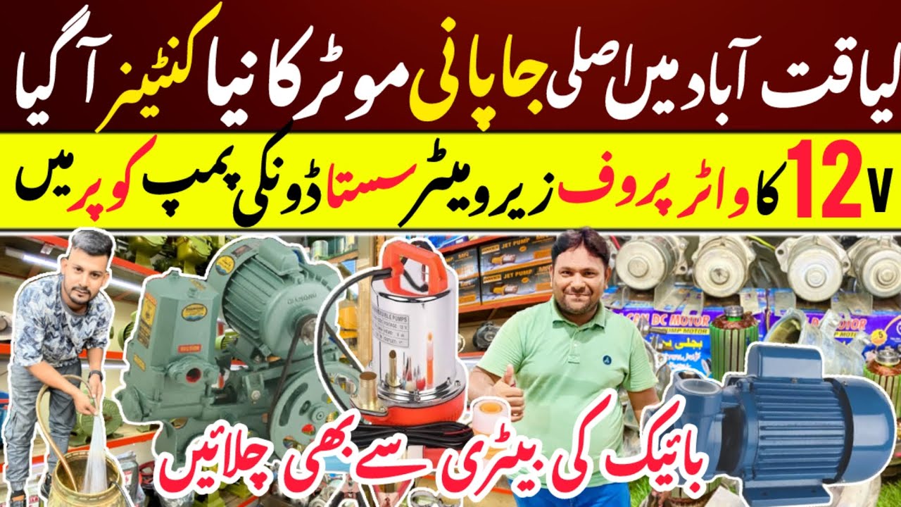12v Ac/Dc Waterproof Donkey Pump | Solar & Battery Water pump For Home | High Pressure Water Pump