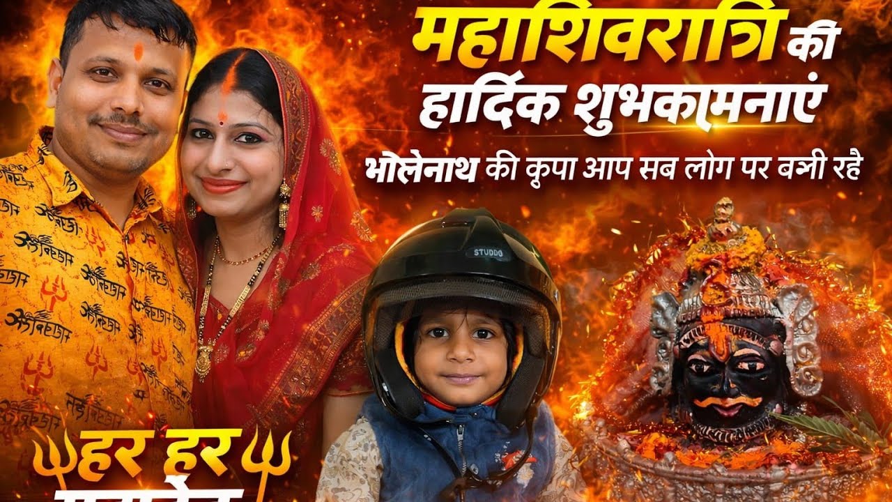 #महाशिवरात्रि सागर पोखरा 🙏🙏