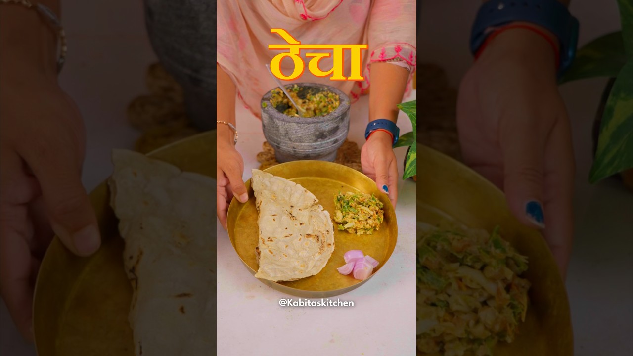 Tamatar wala teekha Thecha 🥵 | #shorts | kabitaskitchen